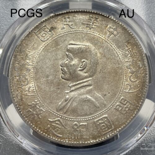 1927 CHINA S$1 L&M-49 MEMENTO 6 POINTED STARS Silver Dollar Coin PCGS AU Detail - Picture 1 of 5