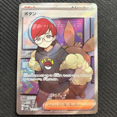 [PSA10]2023 POKEMON SV1S JP PENNY ボタン US Seller 2023 Pokemon Japanese SV Scarlet ex sv1s Penny SR