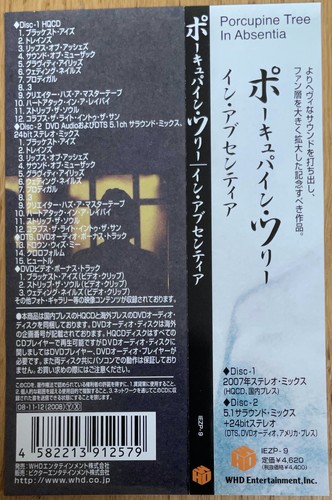 PORCUPINE TREE IN ABSENTIA Japan Mini LP HQCD+DVD Card Sleeve IEZP-9 bonus+vid - Bild 10 von 11