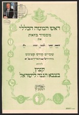 Yitzhak Rabin Singed diploma as a commander, Nov 1965, ISRAEL Prime Minister