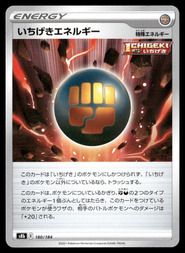 Single Strike Energy 180 S8b VMAX Climax N NM Pokémon — Japanese
