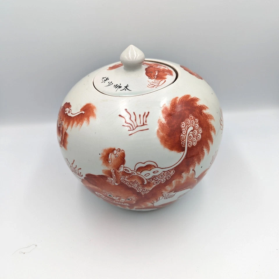Qing Dynasty Iron Red Chinese Polychrome Porcelain Foo Dog Ginger Jar Antique 8" - Image 2 of 4