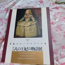 Hapsburg Royalty Exhibit Catalog Featuring 5 Queens Used/Overall Good Japan WWC