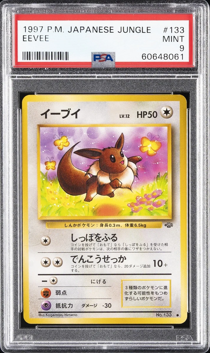 Eevee Pokémon TCG Jungle Japanese Individual Collectible Card Game
