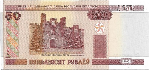 BELARUS 50 Rublei; P - 25b, UNC, Dated 2000, Printed 2010 ~ Brest's Tower - Foto 1 di 2