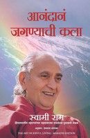 The Art Of Joyful Living | Swami Rama | Taschenbuch | Kartoniert / Broschiert