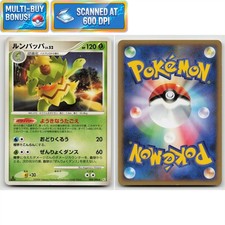 Ludicolo 008/096 Galactic's Conquest PT1 NM Japanese Pokémon TCG Card