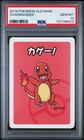 2019 POKEMON OLD MAID CHARMANDER PSA 10