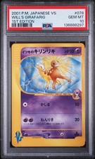 Will's Girafarig Pokemon TCG Japanese VS 078/141 PSA 10