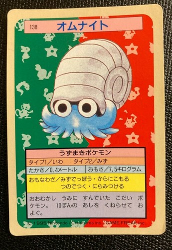 Omanyte Blue Back Pokemon Card TopSun No 138  Japanese fossil F/S Nintendo cool
