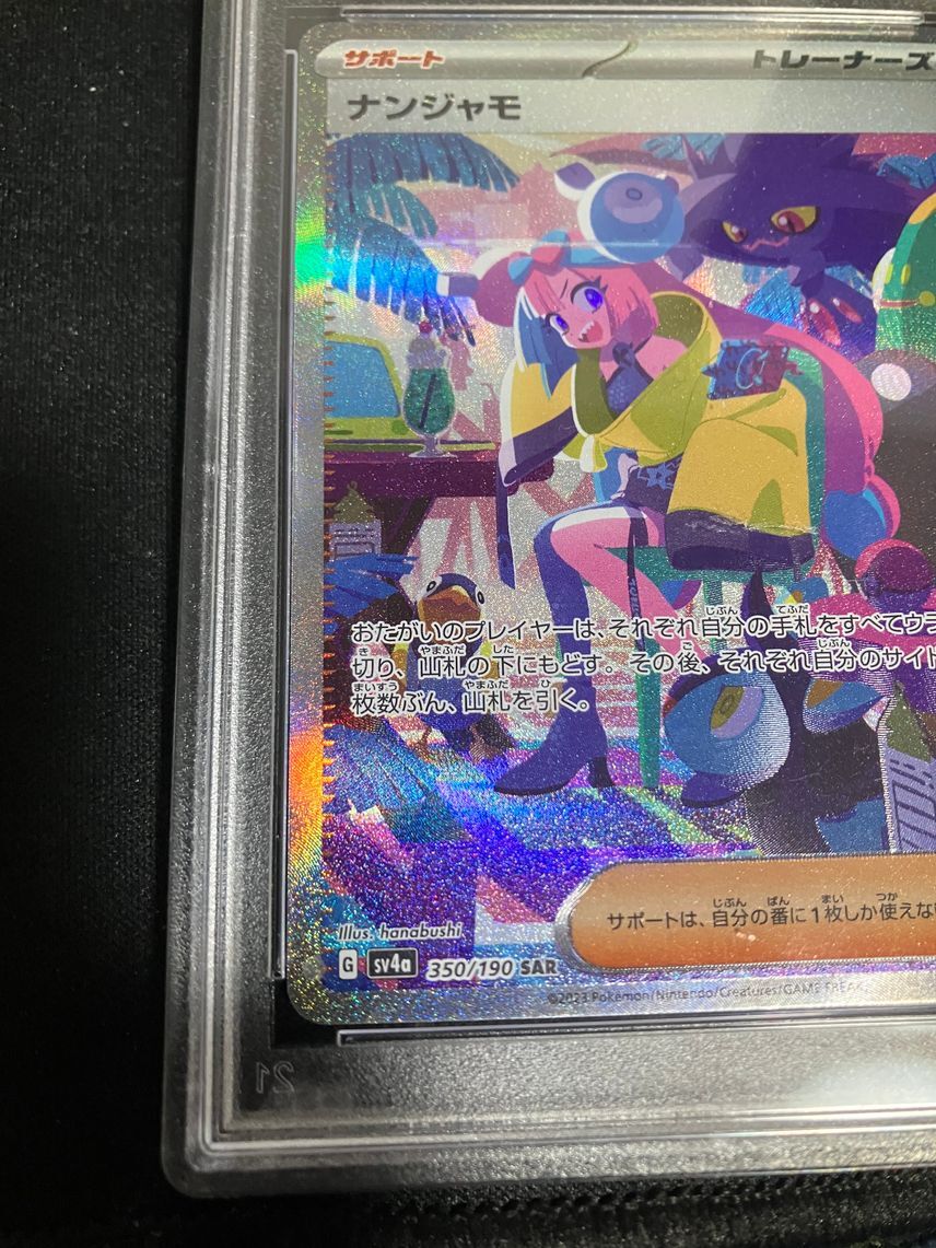 PSA 10 Iono SAR 350/190 SV4a Shiny Treasure ex Pokemon Card PSA 10 Iono SAR 350/190 SV4a Shiny Treasure ex Pokemon Card