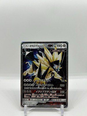 Dusk Mane Necrozma GX 086/150 Sm8b: GX Ultra Shiny Holo (Japanese)