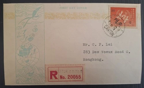 1949 China UPU Anniv FDC Cover ties $1 Stamp cd Canton-Hong Kong