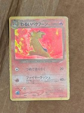 Dark Typhlosion Holo No.157 Neo 4 Destiny - Japanese Pokemon Card C917