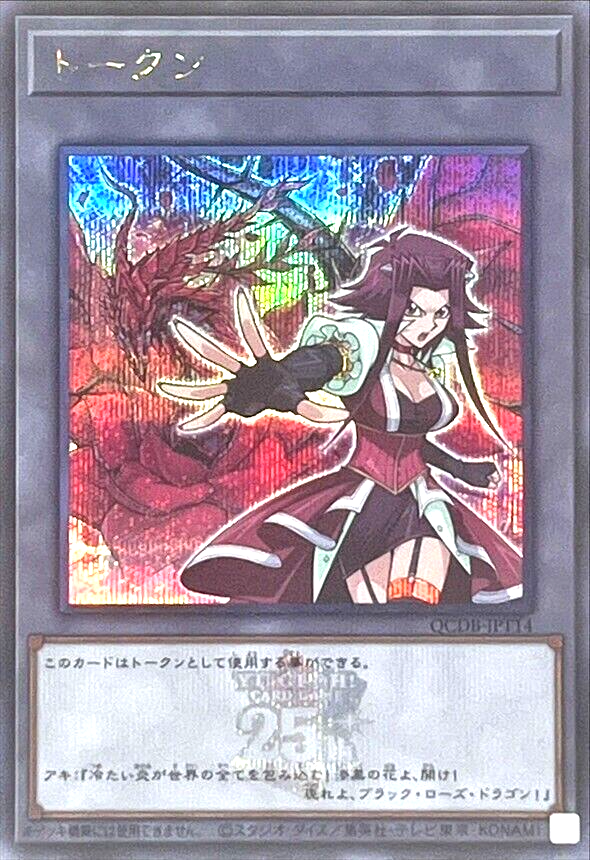 Yugioh Akiza and Black Rose Dragon Token QCDB-JPT14 Secret Rare