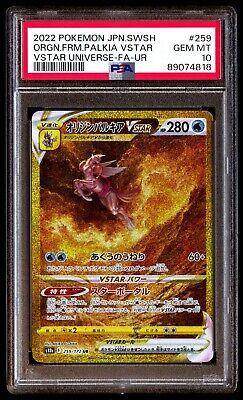 PSA 10 SET Palkia Dialga Giratina Arceus Vstar Universe UR PSA 10 SET Palkia Dialga Giratina Arceus Vstar Universe UR