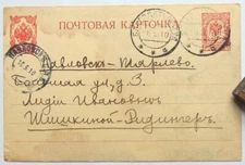 1910 RUSSIA Bulgakov Leo Tolstoy Lidiya Shishkina Postcard Letter Autograph
