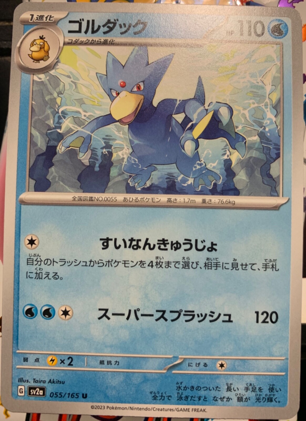 Golduck 055/165 Japanese 151 NM Regular Uncommon Pokemon Card US Seller