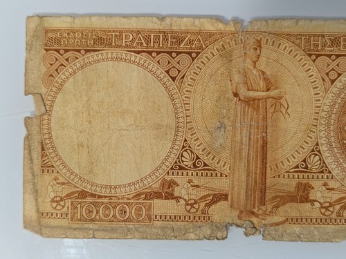 1945 Greece 10,000 Drachmai P-174 Circulated Not Graded #672573 - Picture 5 of 8