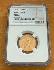 Russia USSR 1976 Chervonetz 10 Roubles NGC MS66