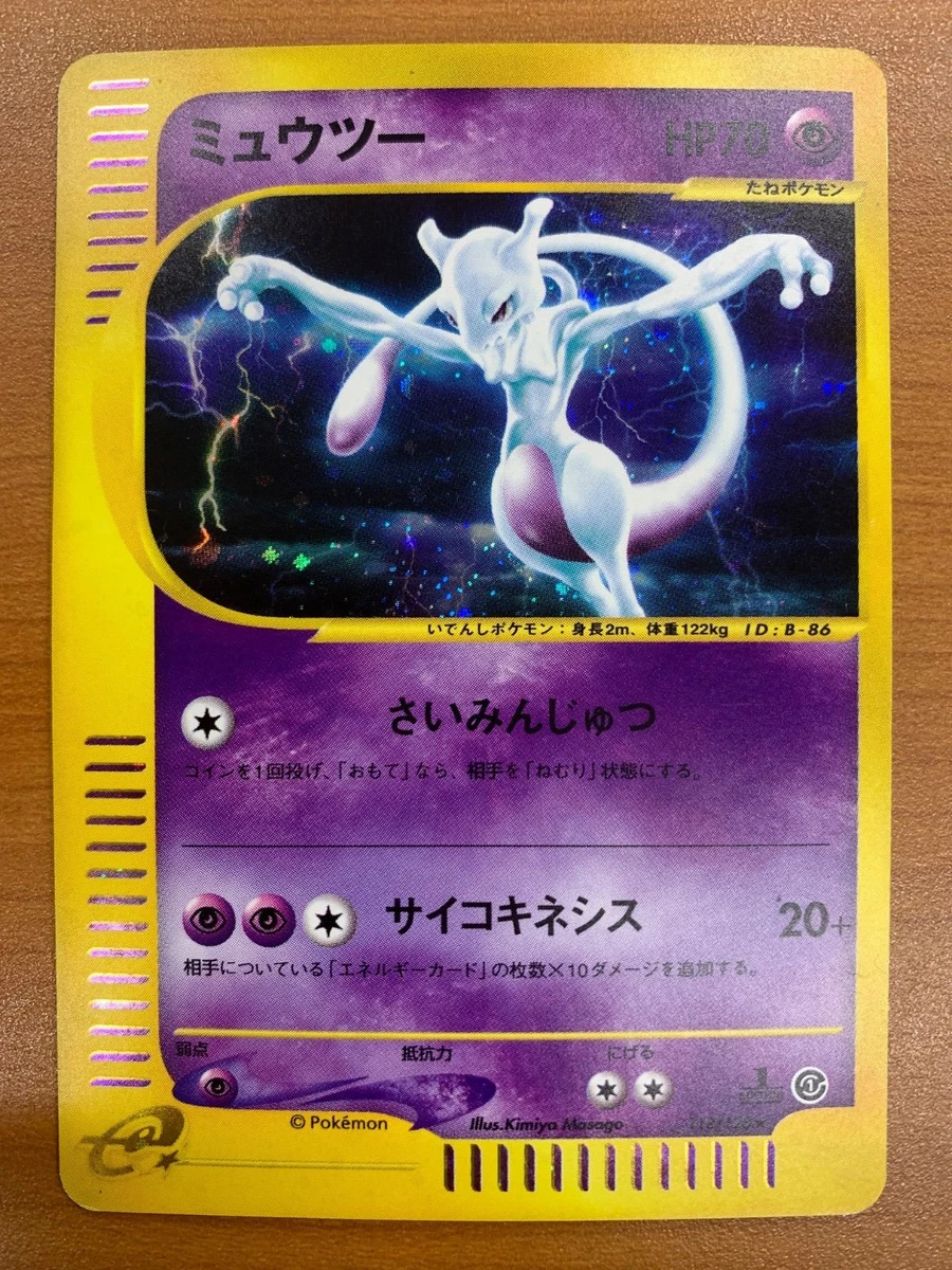 Mewtwo 118/128 Base Expansion Pack for sale | eBay