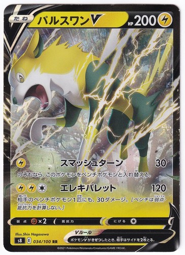 Pokemon TCG Boltund V 034/100 Double Rare Fusion Arts Japanese Holo MP
