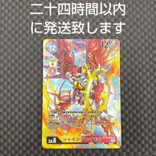 Digimon Card Game Shine Gray Mon Parallel Bt12-043 SR