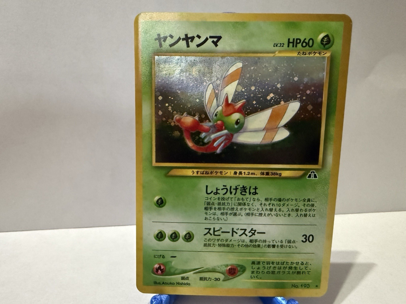 Yanma Crossing the Ruins Holo Rare 193 60HP Japanese Unlimited