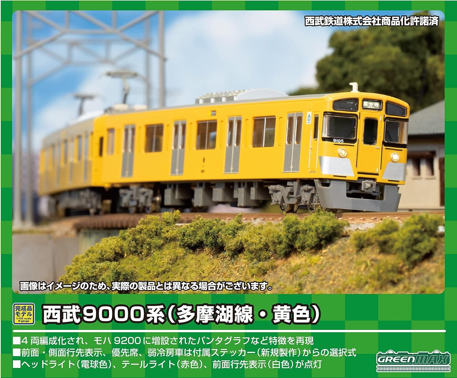 Железная дорога Seibu 9000 серии Greenmax N-образной колеи линия Тамако Желтая модель поезда 31553 57790₽