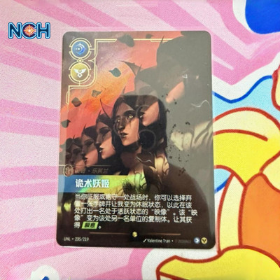LoL Riftbound LeBlanc Overnumbered Deceiver UNL-235/219 Alt Art