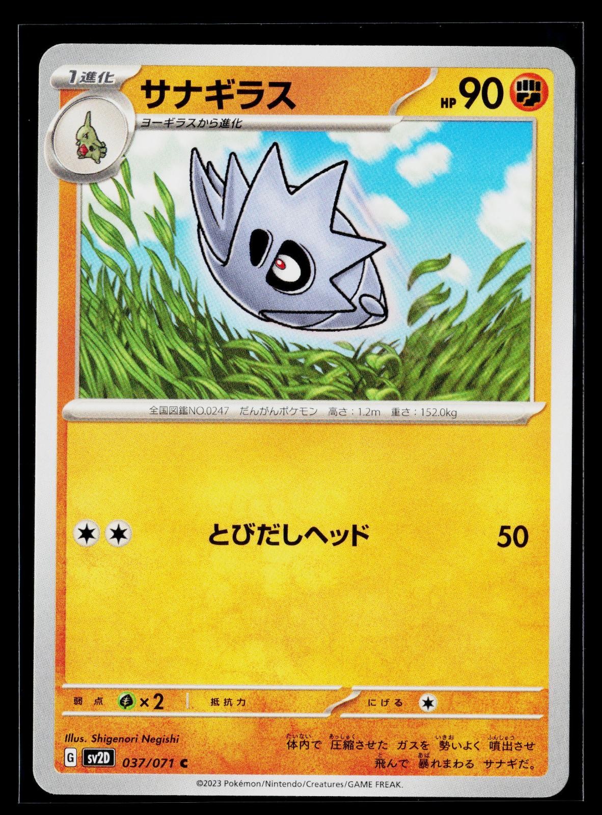 Clay Burst - NM - Pupitar 037/071 US Seller