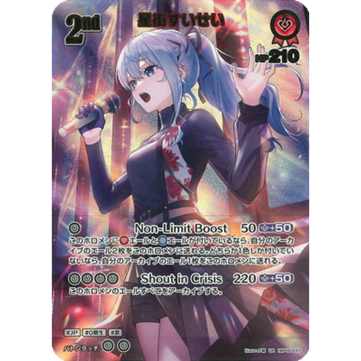 Hoshimachi Suisei UR hBP05-037 Japanese Hololive OCG Enchant