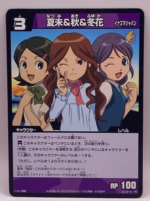 Inazuma Eleven Trading Card Game TCG Natsumi Aki Fuyuka