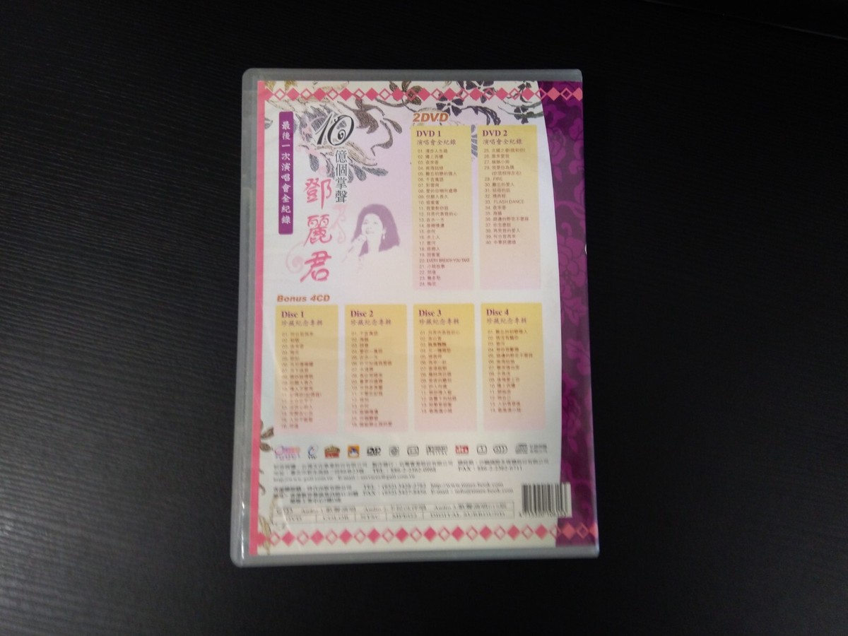 テレサ・テン『10億個掌聲演唱会全記録』台湾版 DVD3枚組BOX