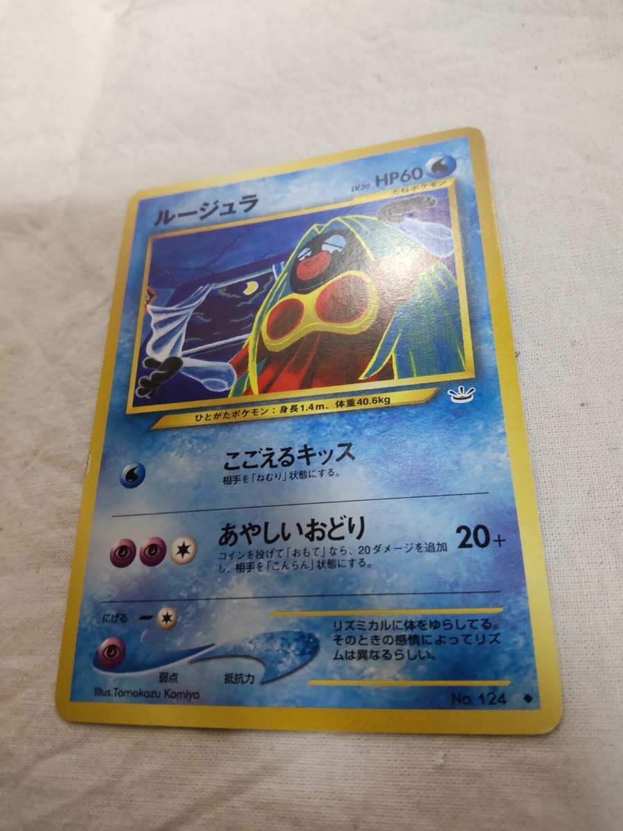 LP+] Jynx No.124 Old back Banned Neo Revelation Japanese Pokemon