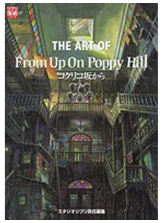 Studio Ghibli THE ART OF From Up On Poppy Hill Japan NEW | eBay