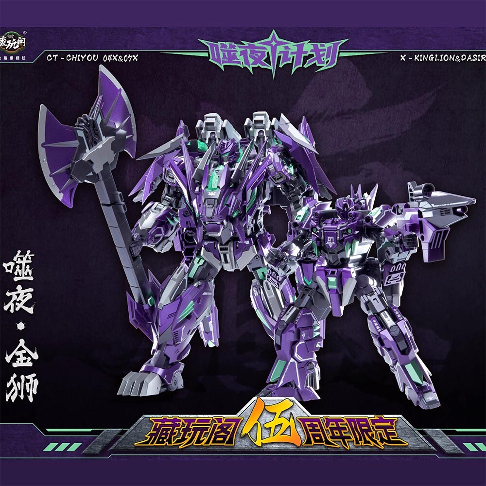 Cang Toys CT Chiyou 04X X-KingLion & CT-07X X-Dasirius Purple CT
