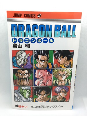 Dragon Ball Vol.41 Japanese Old Cover Edition 1st Print Manga