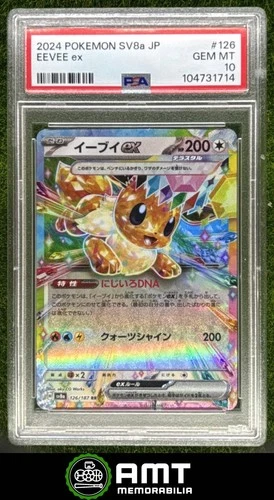 Eevee ex PSA 10 2024 Pokemon Terastal Fest Japanese SV8a #126/187 1714
