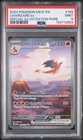 2023 POKEMON MEW EN-151 SPECIAL ILLUSTRATION RARE #199 CHARIZARD EX PSA 9