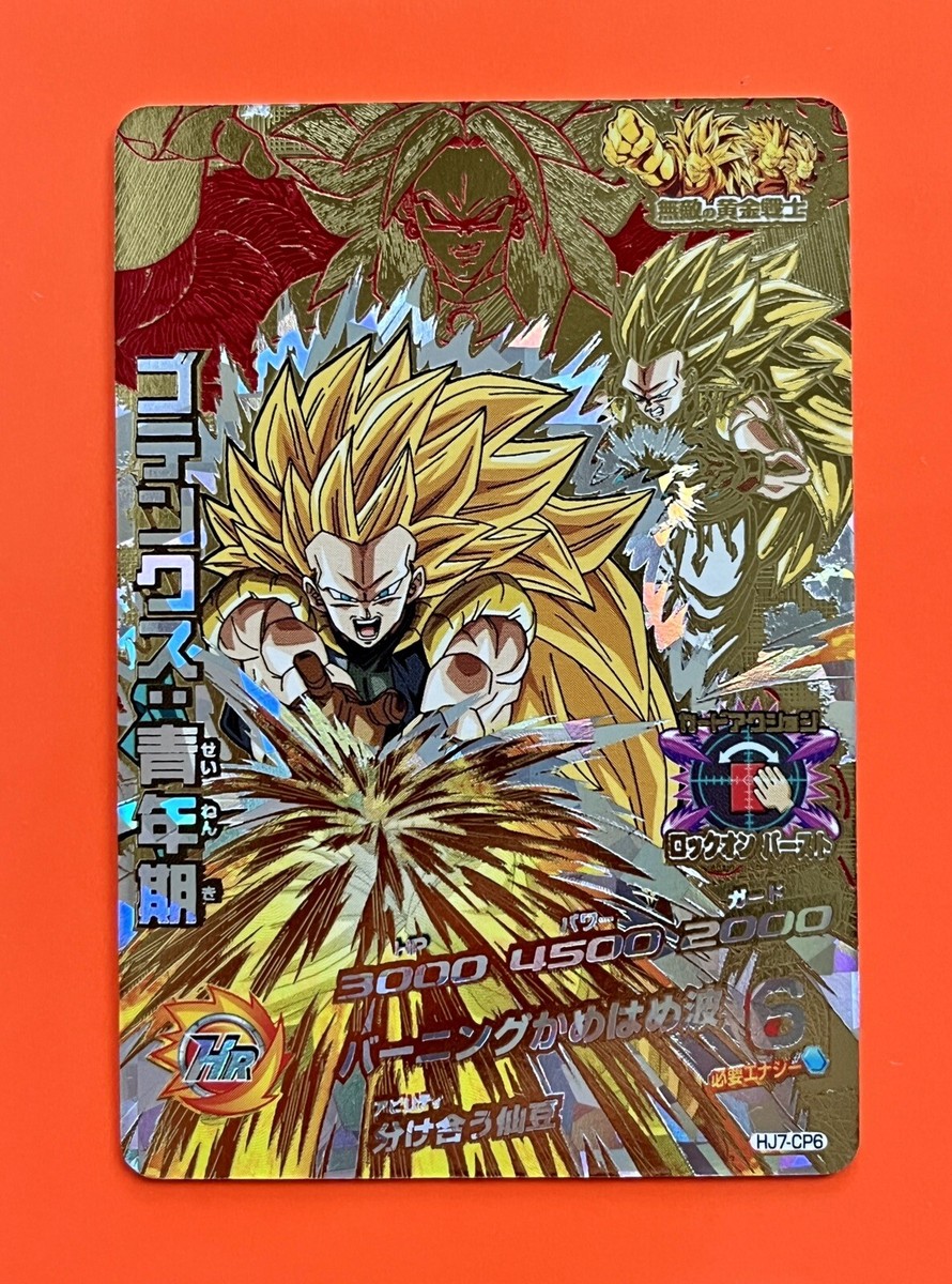 SS3 Gotenks Broly Super Dragon Ball Heroes CP Card HJ7-CP6 Bandai