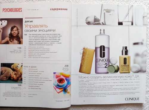 Psychologies Magazine March 2008 George Clooney Vintage Russian Edition - Picture 5 of 5