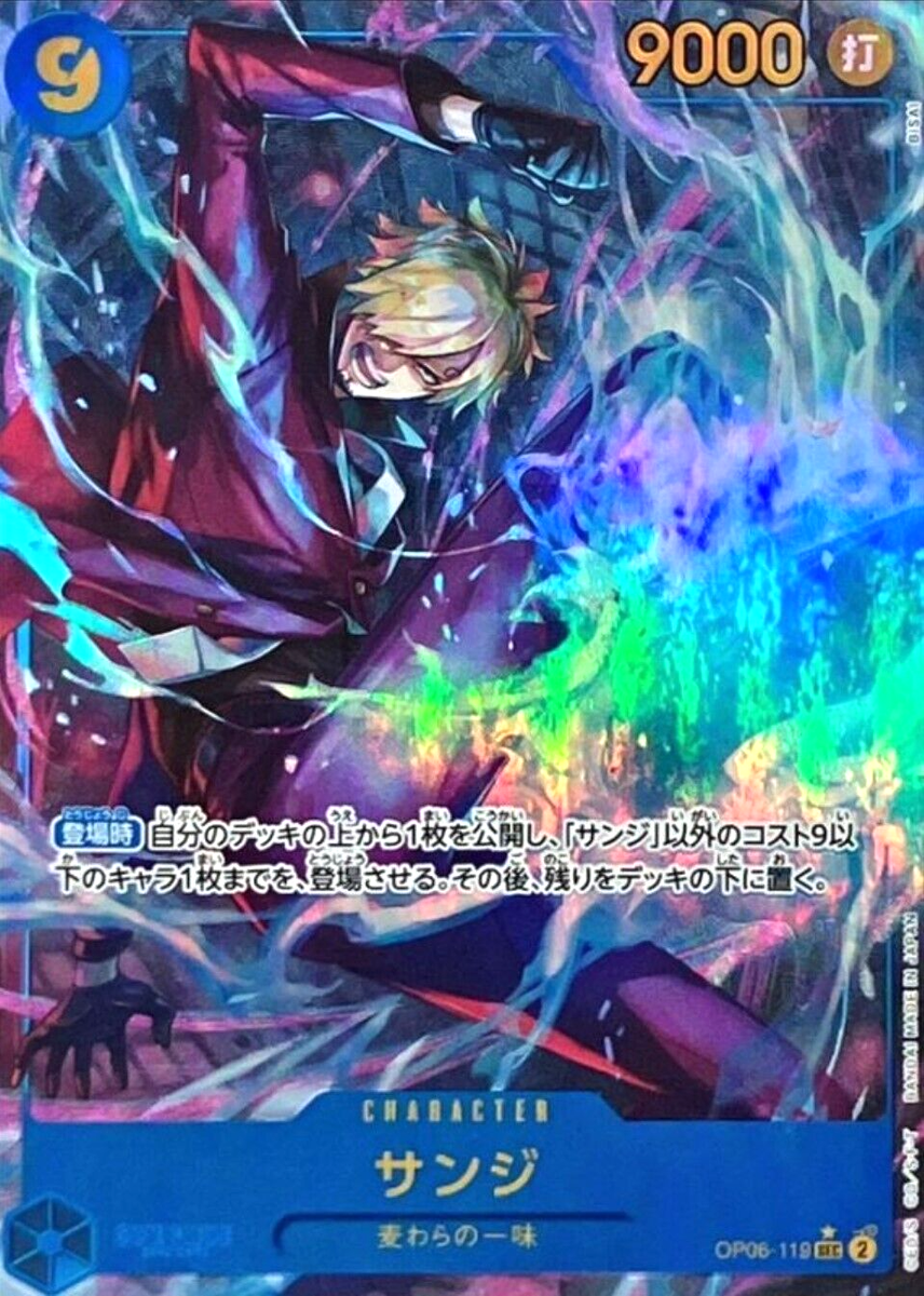 Sanji OP06-119 ( Secret ) Parallel Wings of Captain ONE