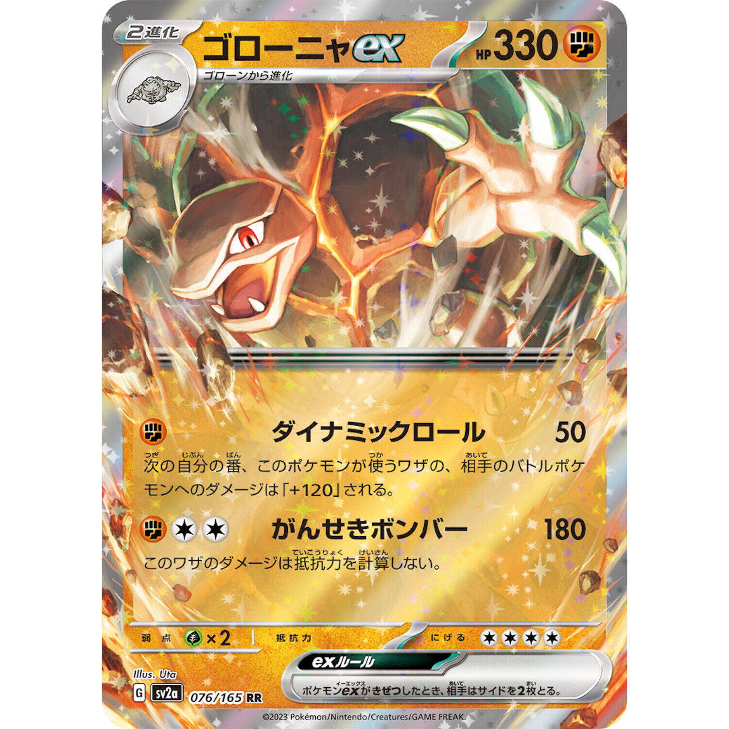 Golem ex · 151 (MEW) #189 ‹ PkmnCards