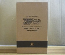 Broccoli 1/8 Miyu Edelfelt The Beast Ver.