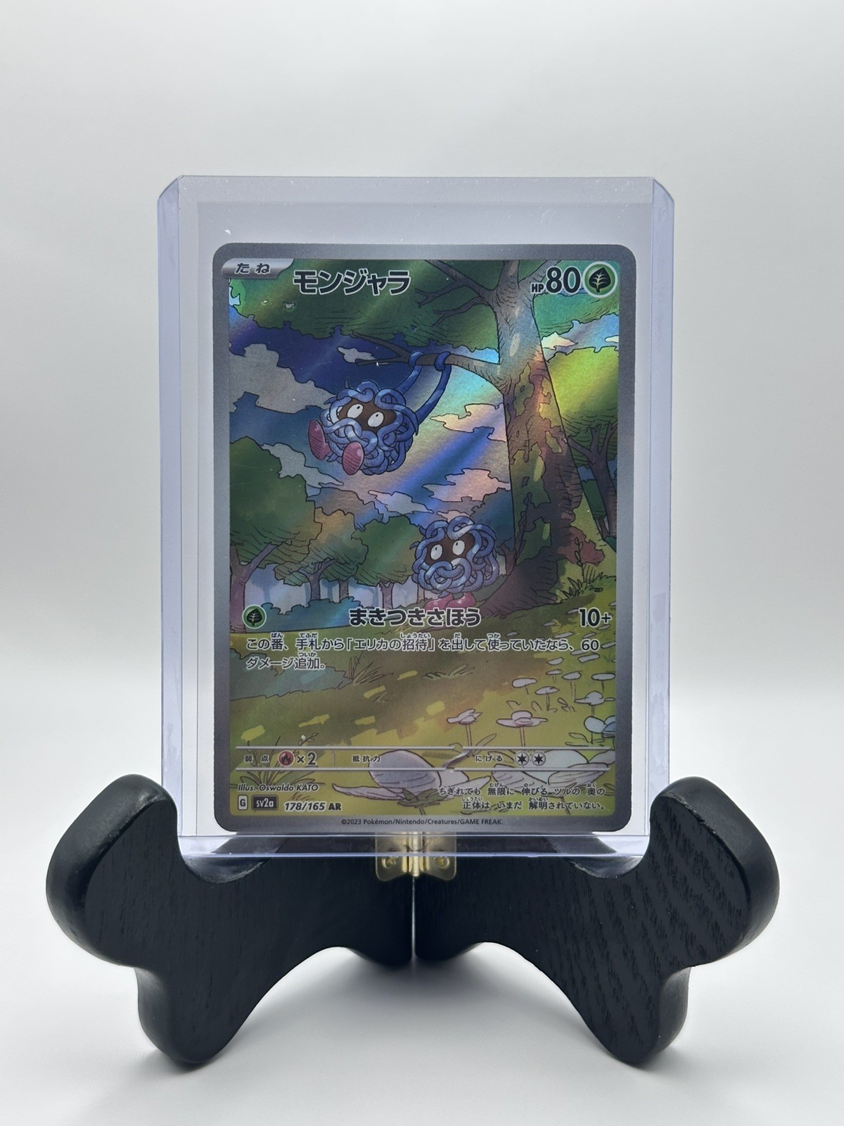 Pokemon 151 Japanese Tangela AR 178/165 sv2a Art Rare Illustration NM