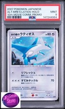 Alto Mare's Latios [Holo] Prices | Pokemon Japanese 10th Movie