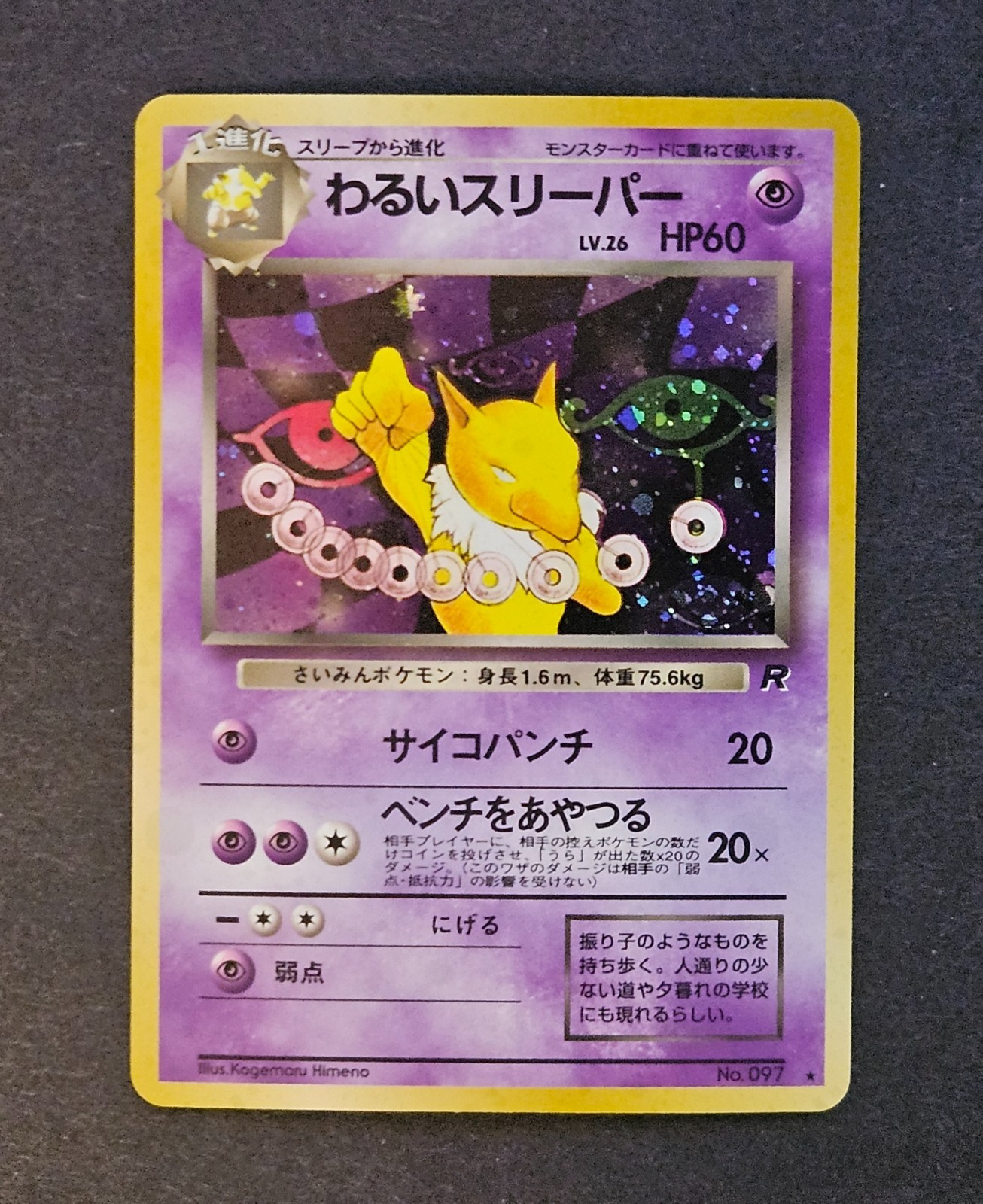 Dark Hypno 97 Holo Rare Team Rocket Japanese Vintage Pokémon NM