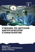 Shriram N (U. A.) | Uchebnik Po Detskoj Hirurgicheskoj Stomatologii | Buch