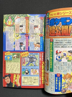 CoroCoro Comic January 1998 issue Pokemon Magazine Shogakukan